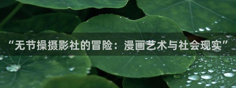 汗汗漫画渗透测试