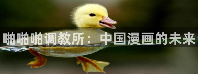 艳母 汗汗漫画