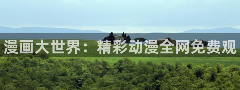汗汗漫画网手机版