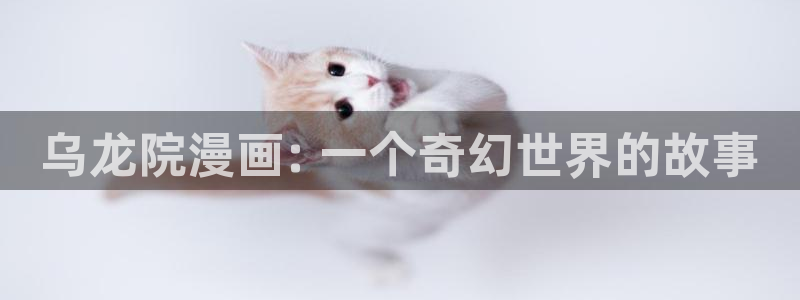 汗汗漫画看不了了