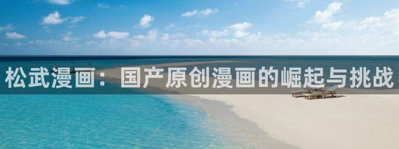 汗汗漫画免费观看在线