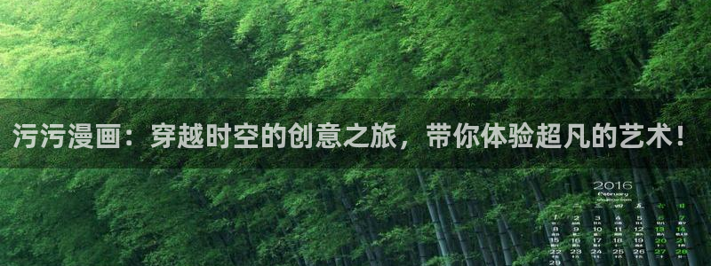 歪歪汗汗漫画sss下拉