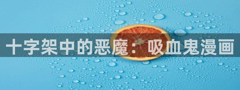 汗汗漫画最新网址