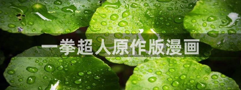 汗汗漫画高清在线观看