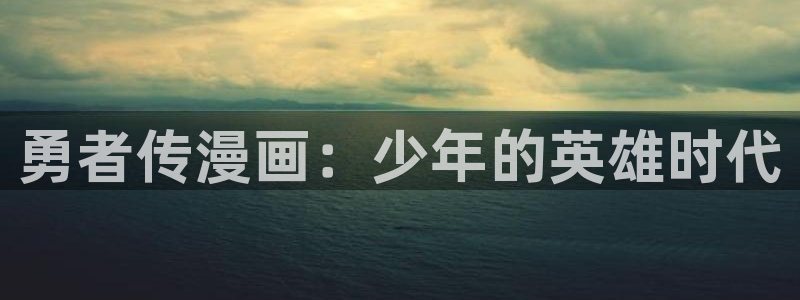 汗汗漫画网站在线观看