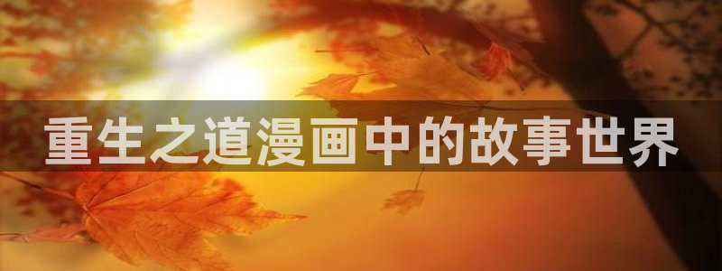 刀剑神域汗汗漫画