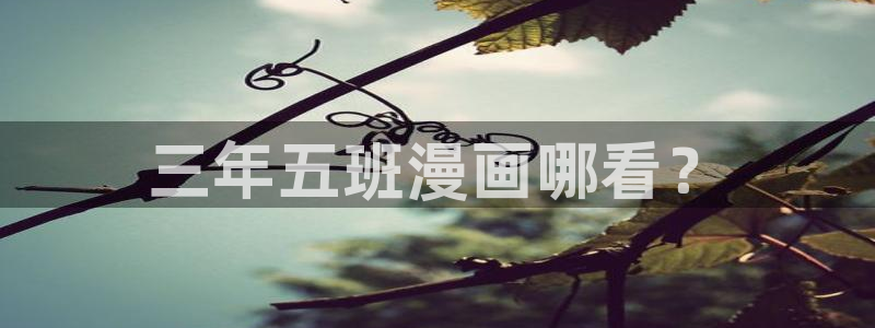 汗汗漫画官网 漫画