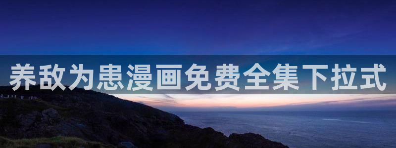 汗汗漫画免费在线阅读